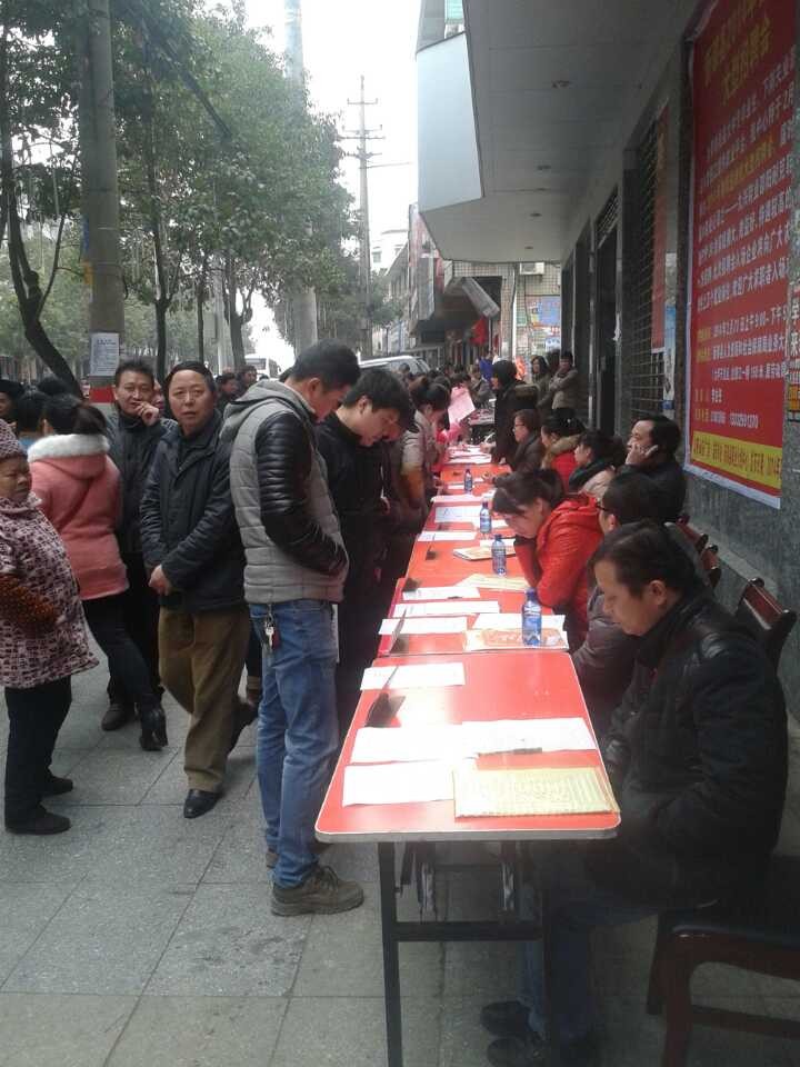 招聘会2 招聘会2