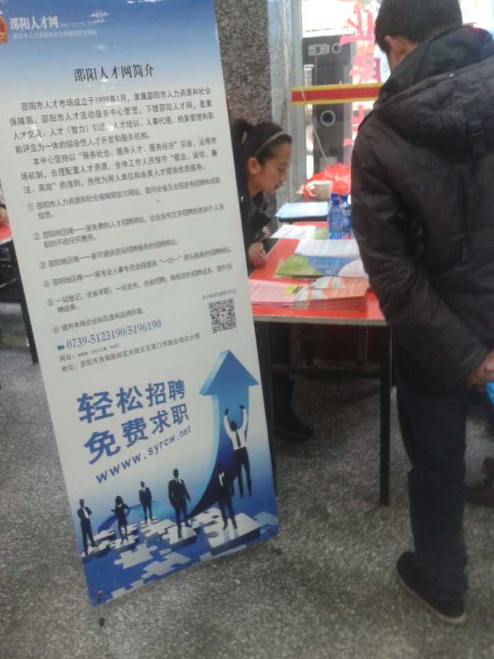 招聘会3 招聘会3