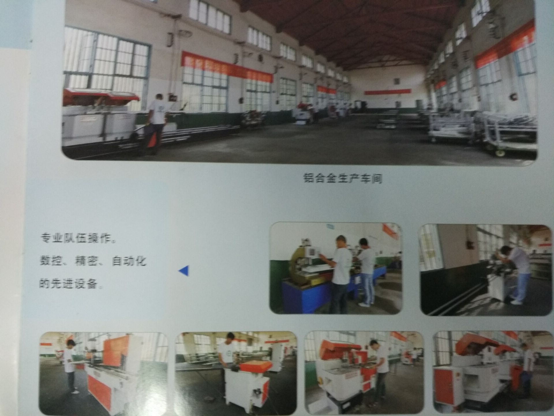 企业风采1
