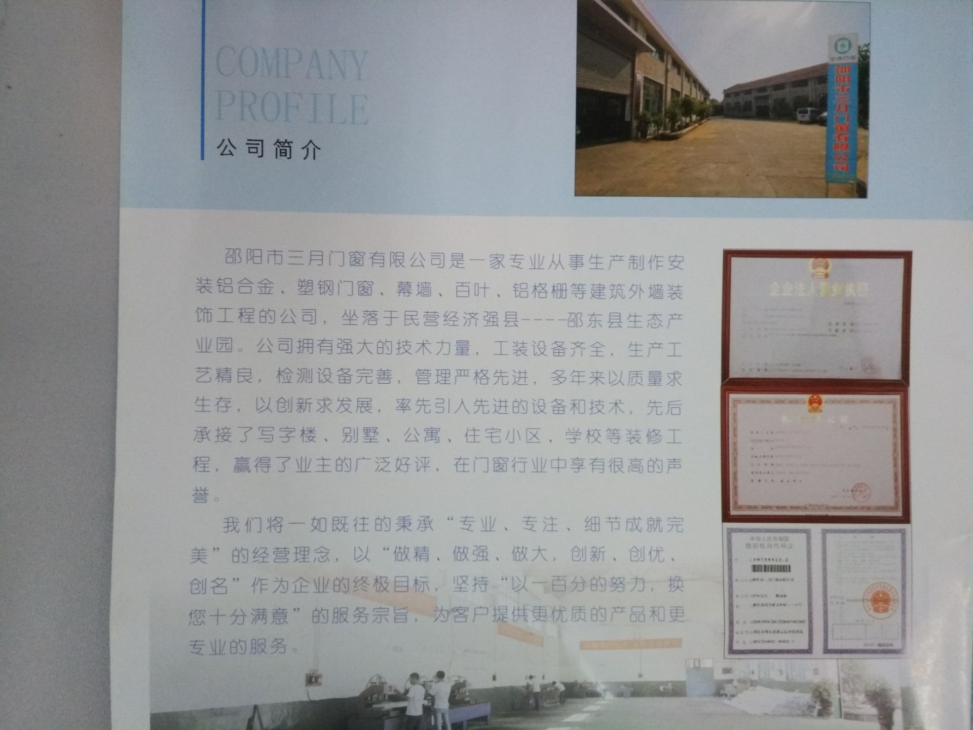 企业风采3