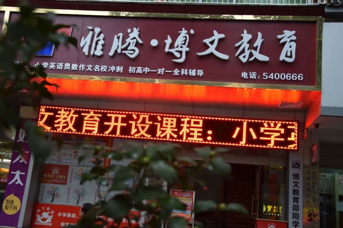 企业风采1