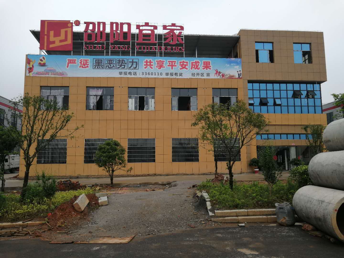 企业风采2