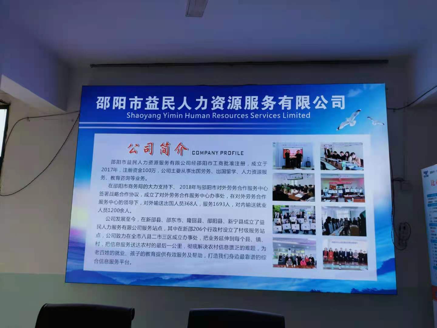 企业风采1