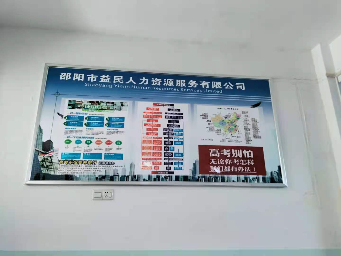 企业风采2
