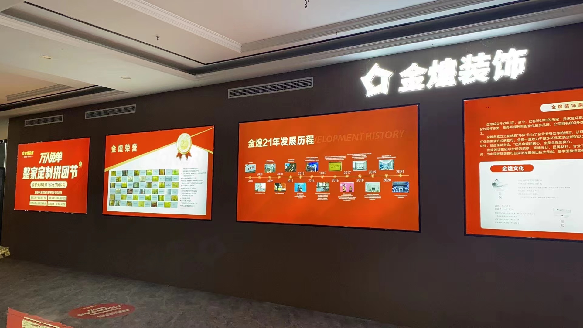 企业风采1